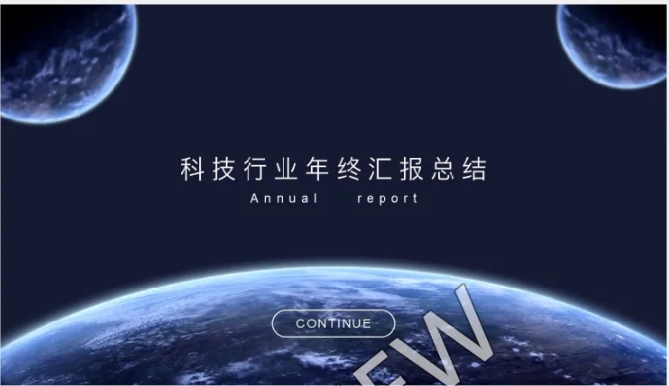 110套互联网科技创新PPT模板合集
