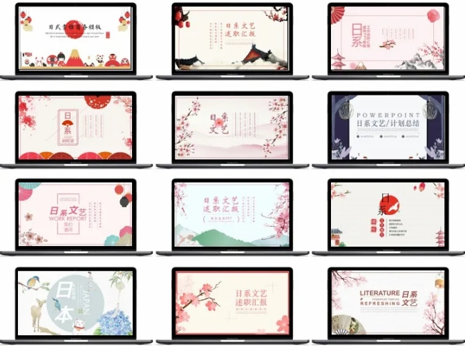 110套日系小清新PPT