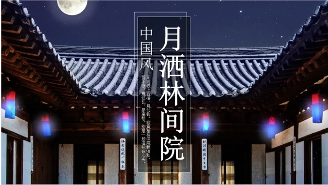 27套宫廷风PPT模板