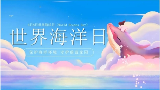 精选10套世界海洋日PPT模板