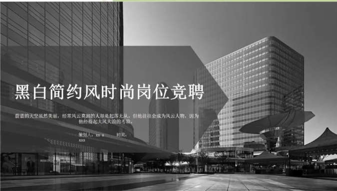 120套个人简历PPT模板，商务正式，行业通用